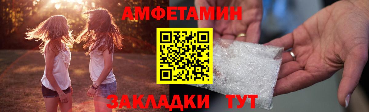 АМФ 98% Отрадный