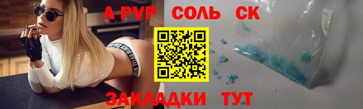 APVP мука Отрадный