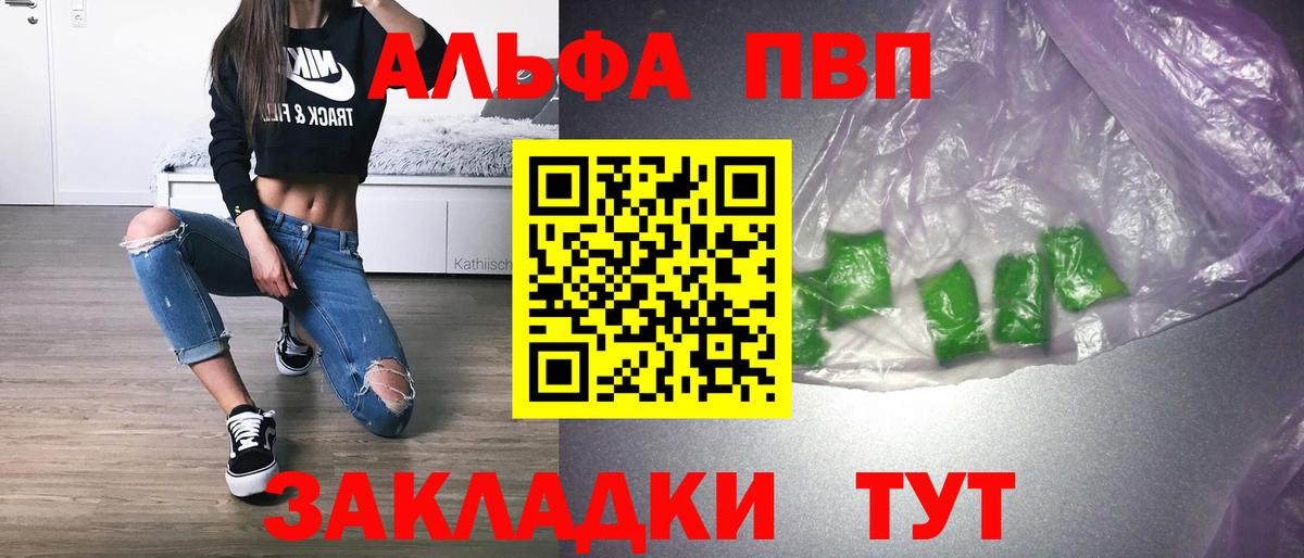 APVP СК  купить  сайты  Alpha-PVP кристаллы  Вход с VPN  Отрадный  A-PVP Соль 
