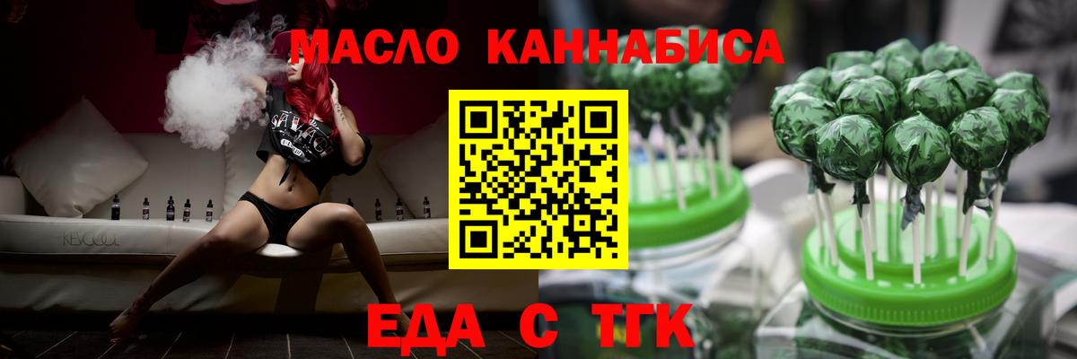 Отрадный  Cannafood конопля  Вход с VPN 