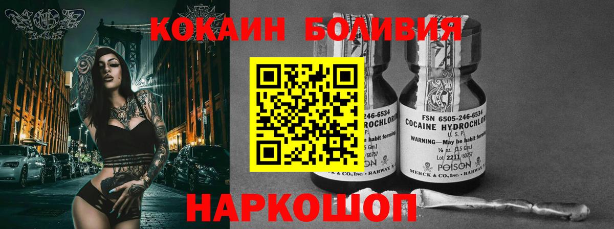 КОКАИН Боливия Отрадный
