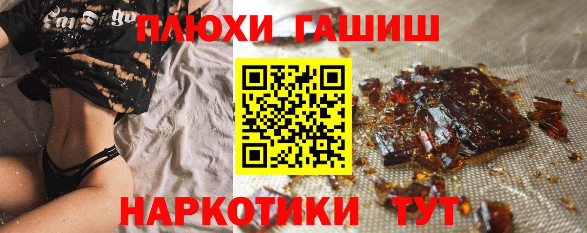Отрадный  Гашиш Premium  Вход с VPN 