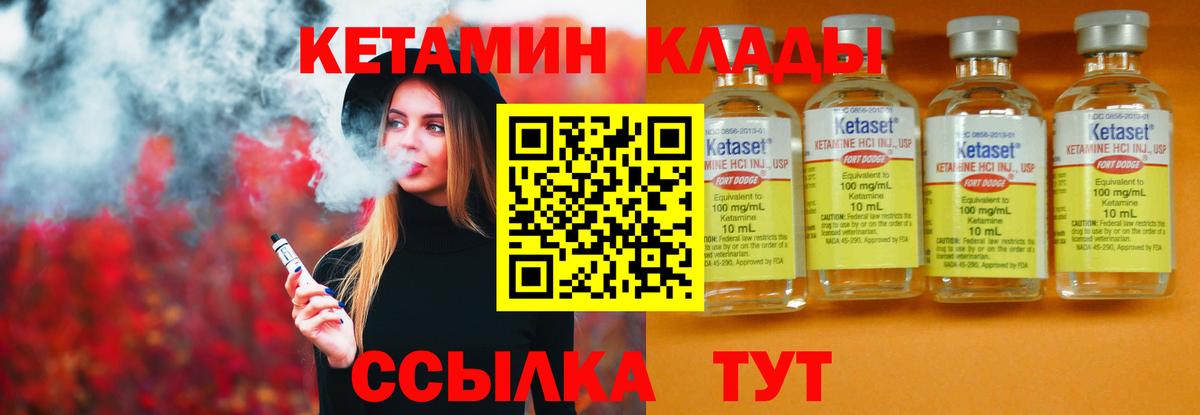 Кетамин ketamine  Вход с VPN  Отрадный 