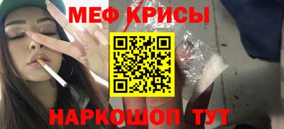 мяу мяу кристалл Рыбинск