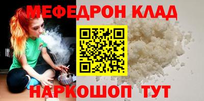 мяу мяу кристалл Рыбинск