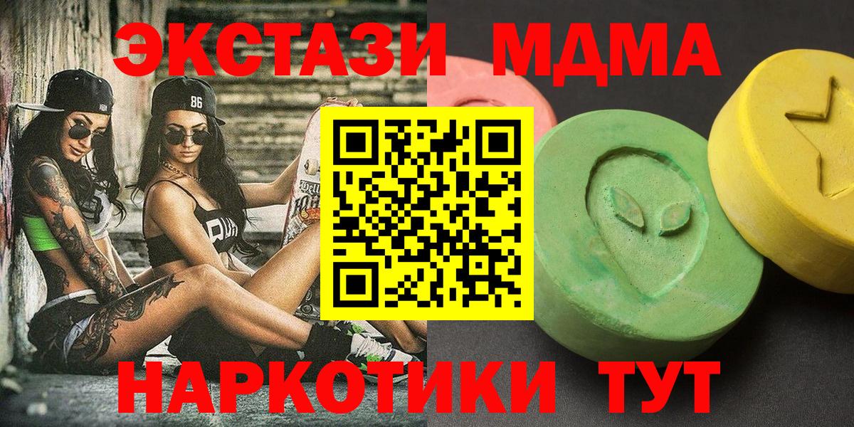 МДМА VHQ  Вход с VPN  Отрадный  MDMA VHQ 