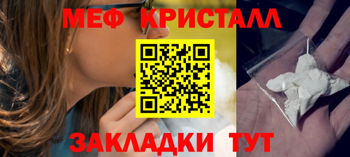 МЕФ VHQ  Вход с VPN  МЯУ-МЯУ 4 MMC  Мефедрон  наркотики  Отрадный 