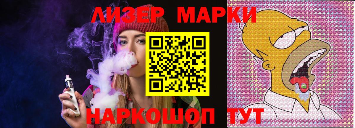 Отрадный  Марки 25I-NBOMe 1500мкг  Вход с VPN 