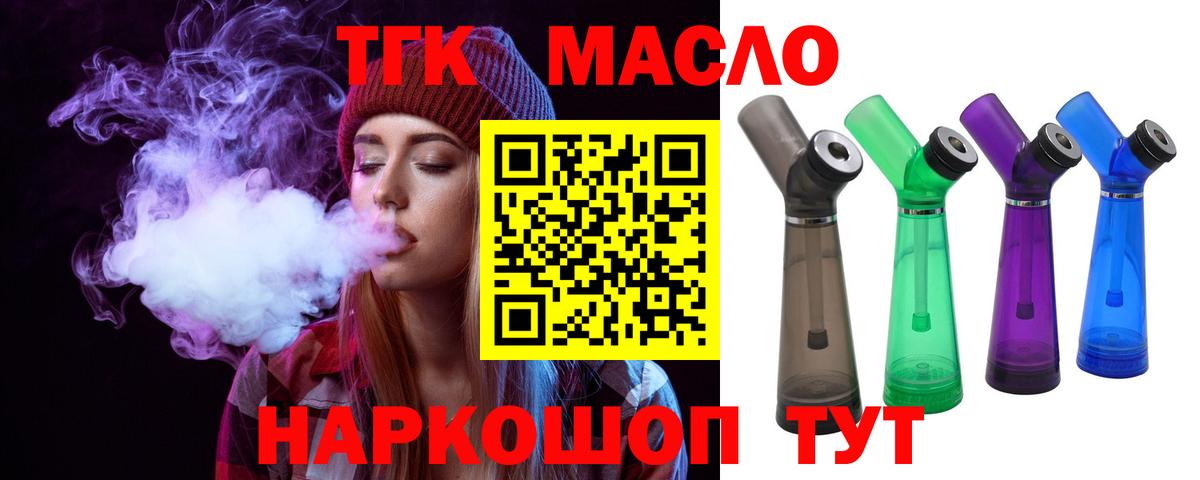 Дистиллят ТГК гашишное масло Отрадный