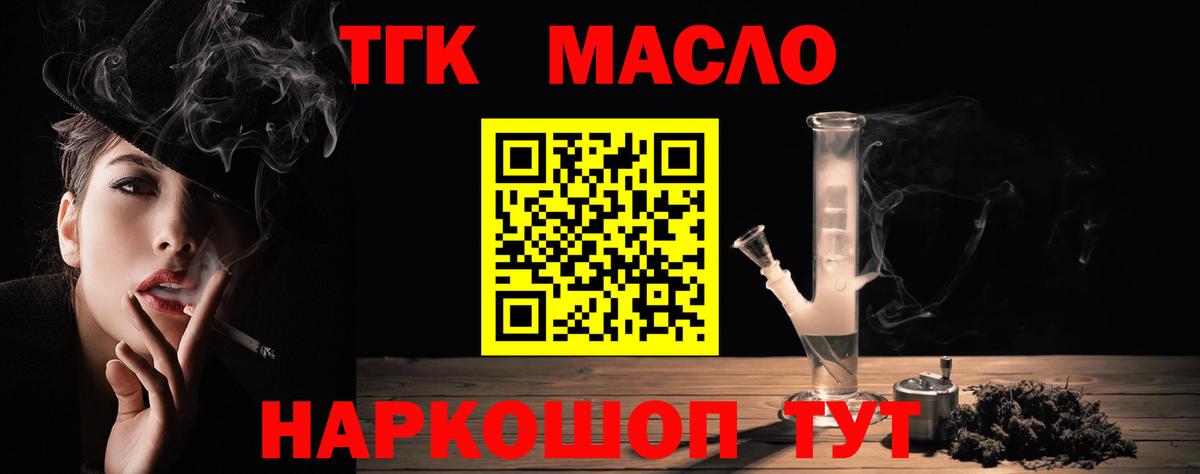 Отрадный  Дистиллят ТГК вейп с тгк  Вход с VPN 