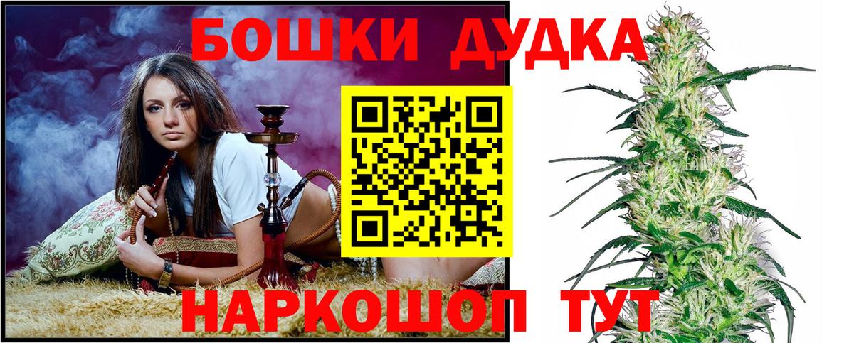 Отрадный  Марихуана Bruce Banner  Каннабис AK-47  Вход с VPN 